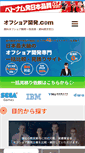 Mobile Screenshot of offshore-kaihatsu.com